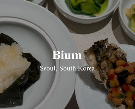 Dinner at Bium | Seoul, South Korea