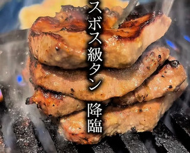 Dinner at 大阪焼肉ミナミ　梅田店