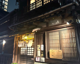 Dinner at はん亭本店