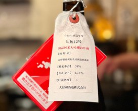 Dinner at 日本酒割烹&bar 聚