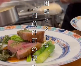 Dinner at Watanabe Ryouri-mise