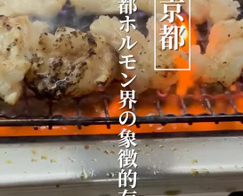 Dinner at Wa no Naka