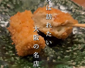Dinner at Nagahori
