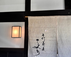 Lunch at Teuchi Soba Koyori (手打蕎麦 こより)