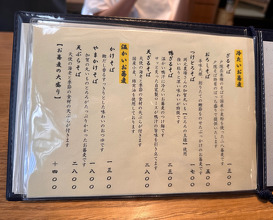 Lunch at Teuchi Soba Koyori (手打蕎麦 こより)