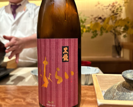 Dinner at Tempura Motoyoshi