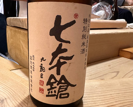 Dinner at Shokudo Ogawa (食堂 おがわ)