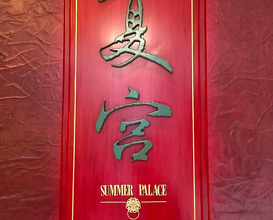 Dinner at Summer Palace at Island Shangri-La