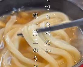 Dinner at うどん家 一