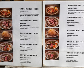 Lunch at Menya Shichisai (麺や 七彩)