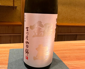 Dinner at Kanshin