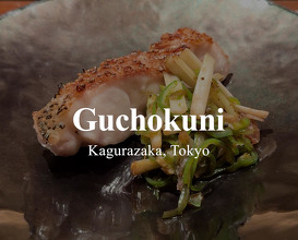 Dinner at Guchokuni