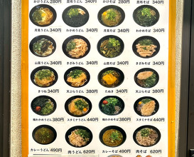 Dinner at 天政