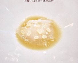 Dinner at Gēn 根