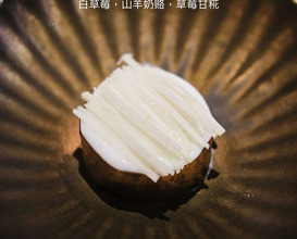 Dinner at Gēn 根