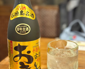Dinner at 舟蔵の里