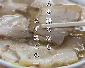 Dinner at 坂内食堂