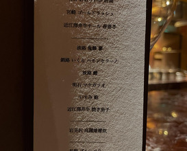 Dinner at es