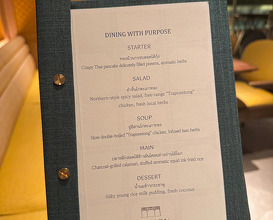Dinner at The Pavilion @ Dusit Thani Bangkok