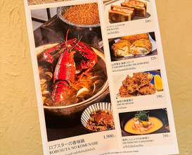 Dinner at Miharu