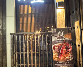 Dinner at Miharu