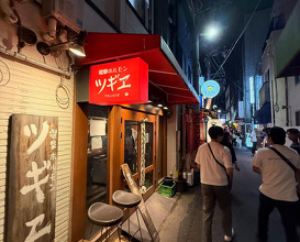 Dinner at 電撃ホルモンツギエ