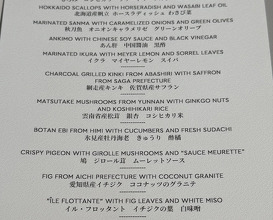 Dinner at SÉZANNE