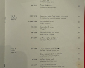 Dinner at Yauatcha Restaurant, Soho London