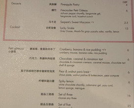 Dinner at Yauatcha Restaurant, Soho London