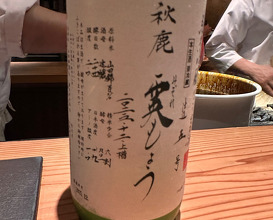 Dinner at Tori Chataro (とり茶太郎)