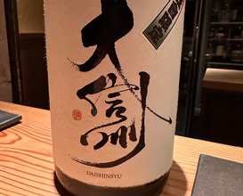 Dinner at Tori Chataro (とり茶太郎)