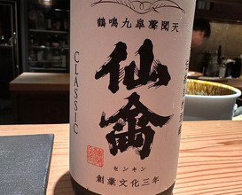 Dinner at Tori Chataro (とり茶太郎)