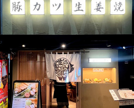 Dinner at ニューベイブ難波