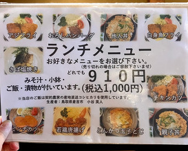 Dinner at はし清