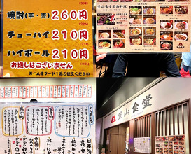 Dinner at リンクス梅田