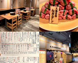 Dinner at 大衆焼肉ホルモン 天陽