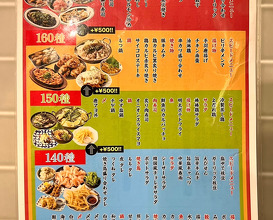 Dinner at 曽根崎お初天神通り