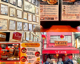 Dinner at 元祖　ぎょうざ苑　（神戸餃子専門店）