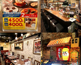 Dinner at みなとまちバール Bam Vino 大正店