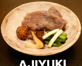 Dinner at 味幸　AJIYUKI