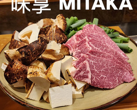 Dinner at 味享