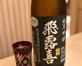 Dinner at 京矢
