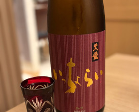 Dinner at 京矢