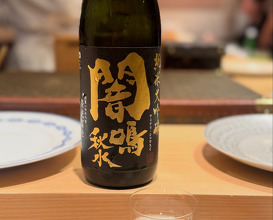 Dinner at 鮨尚充