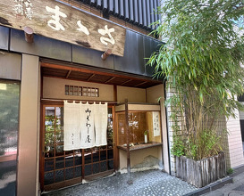 Dinner at Okashidokoro Sasama