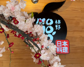 Dinner at Momono Omakase 鮨桃野
