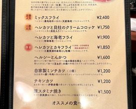 Dinner at ますいや