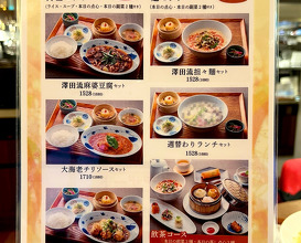 Dinner at エスト 梅田