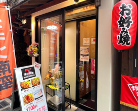 Dinner at なみ一