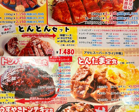 Dinner at トンテキの旨い店大阪トンテキ なんばウォーク店